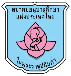 ศูนย์ส่งเสริมพัฒนาการเด็กภาคเหนือจังหวัดเชียงใหม่